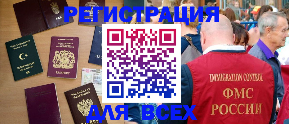 прописка от собственника в Братске