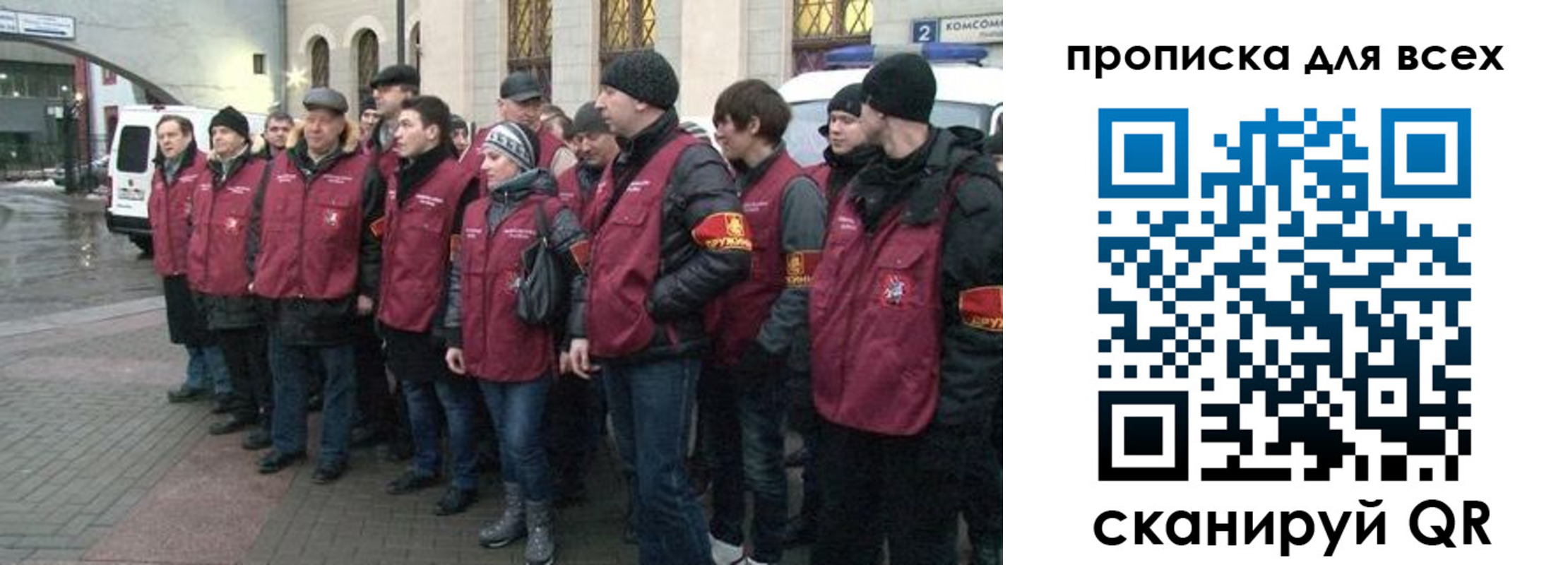временная регистрация для школы в Братске