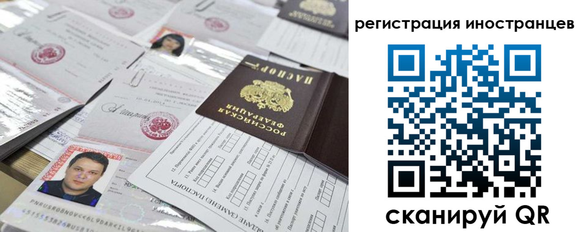 прописка штамп в Братске