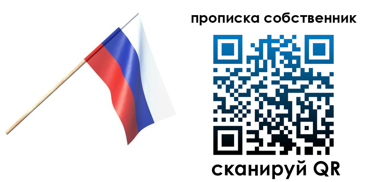 временная регистрация 2025 в Братске