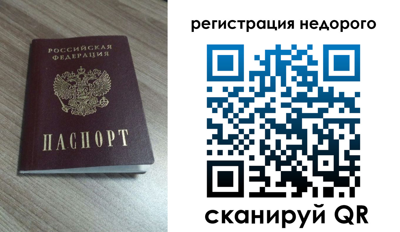 временная регистрация собственник в Братске