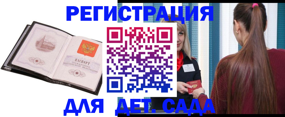 прописка для кредита в Братске
