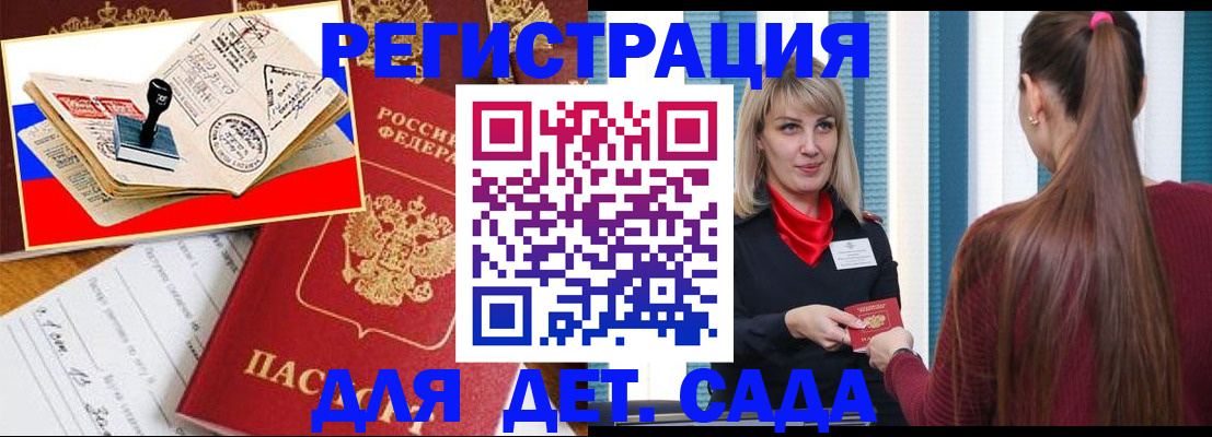 временная регистрация в Братске