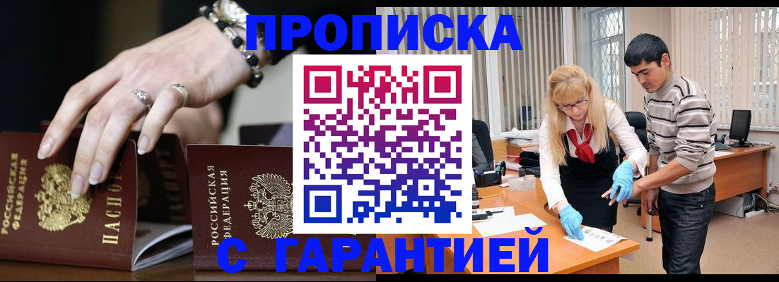 регистрация для школы в Братске